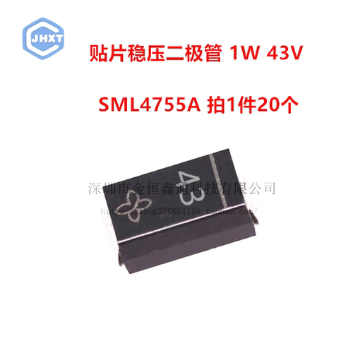 稳压二极管 SML4755A 丝印43 功率1W43V 贴片 SMA （20个）