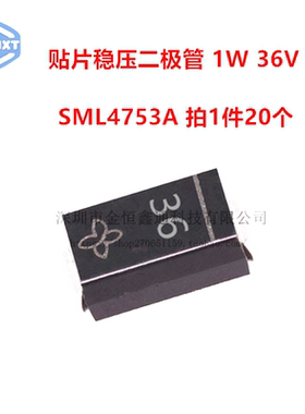 稳压二极管 SML4752A 丝印33 功率1W33V 贴片 SMA （20个）