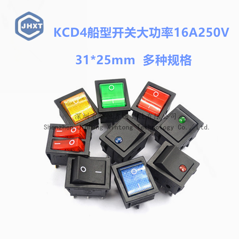 KCD4船型开关4脚6脚带灯大功率翘板电源复位按钮16A250V3档红绿色