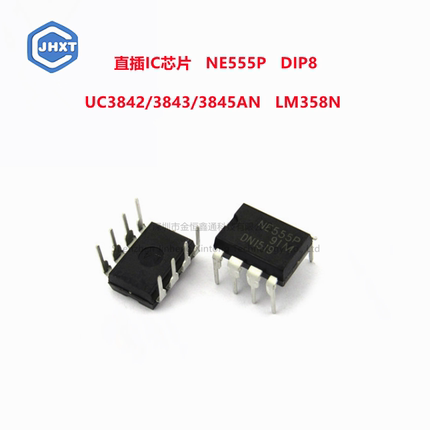 NE555P UC3842/3843/3845AN LM358P直插DIP8电源管理IC芯片振荡器