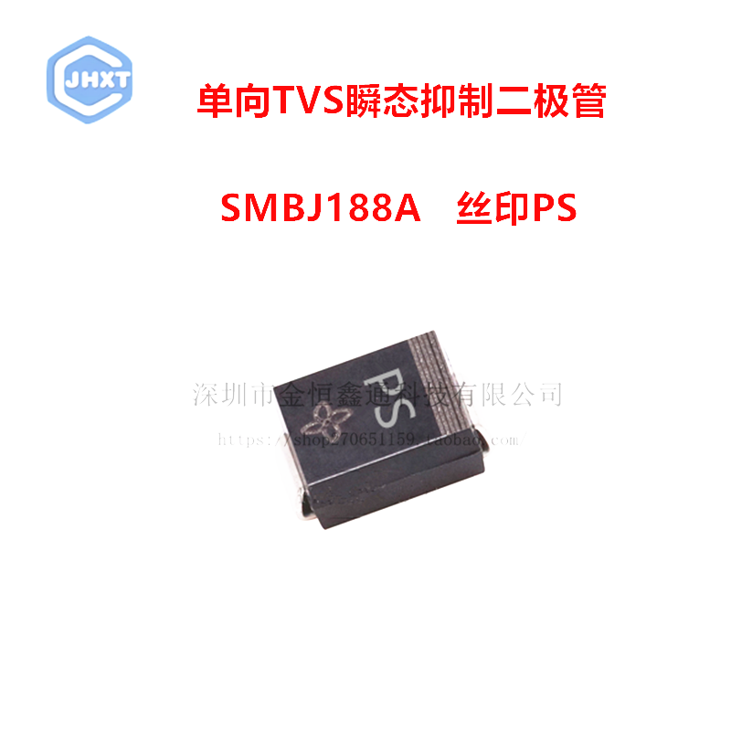 贴片TVS瞬态抑制二极管 SMBJ188A丝印PS单向 SMB（20只）