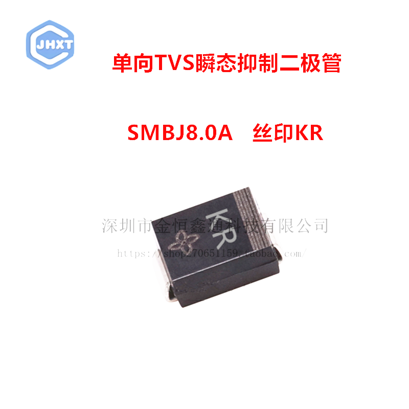 贴片tvs瞬变抑制二极管 smbj8.0a丝印kr 单向 smb (20只)