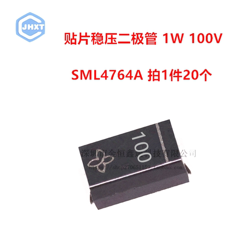 稳压二极管 SML4764A 丝印100 贴片 SMA 功率1W100V （20个）