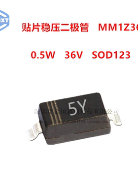 贴片稳压二极管 MM1Z36 丝印5Y 0.5W 36V SOD123 原装ST（100只）