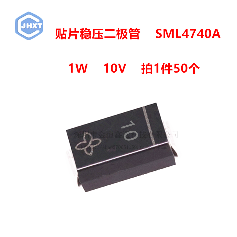 稳压二极管 SML4740A 丝印10 1W 10V 贴片 SMA  （50只）