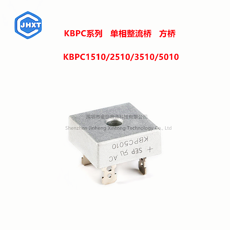 KBPC3510 35A 2510 25A单向整流器 方桥桥堆 1510 2510 15A 1000V