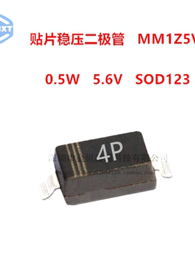 贴片稳压二极管 MM1Z5V6 丝印4P 0.5W 5.6V SOD123 原装ST 100只