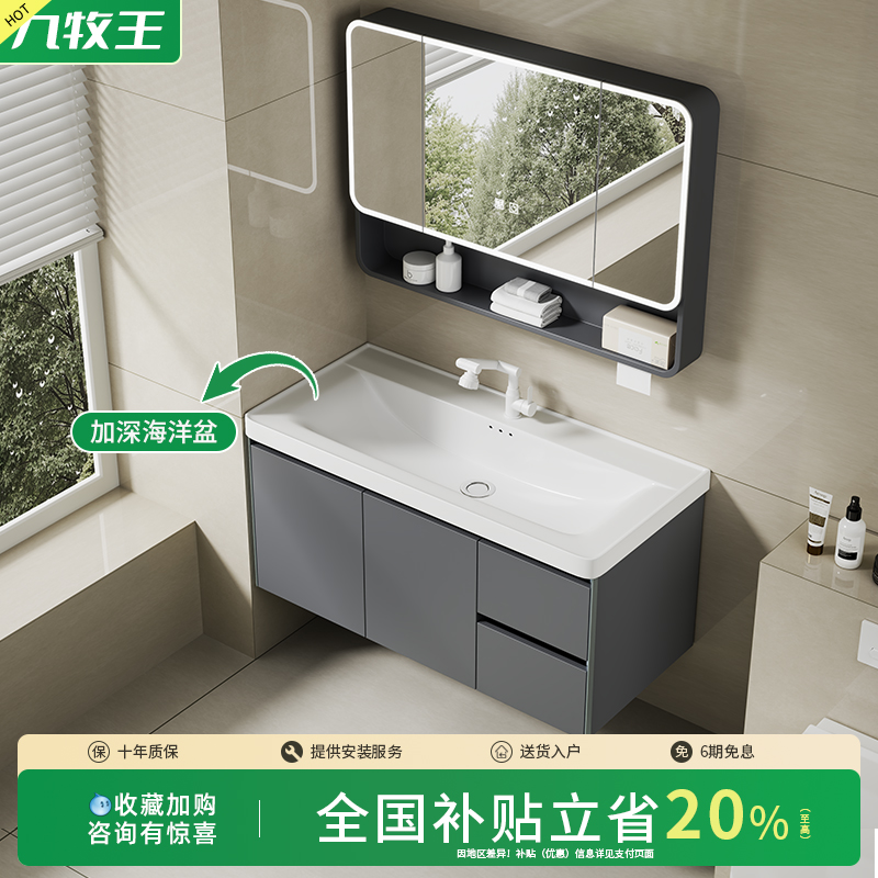 JOMOW加深一体陶瓷盆铝蜂窝柜盆