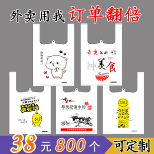 外卖打包袋网红一次性创意卡通塑料包装袋商用食品手提带背心袋子
