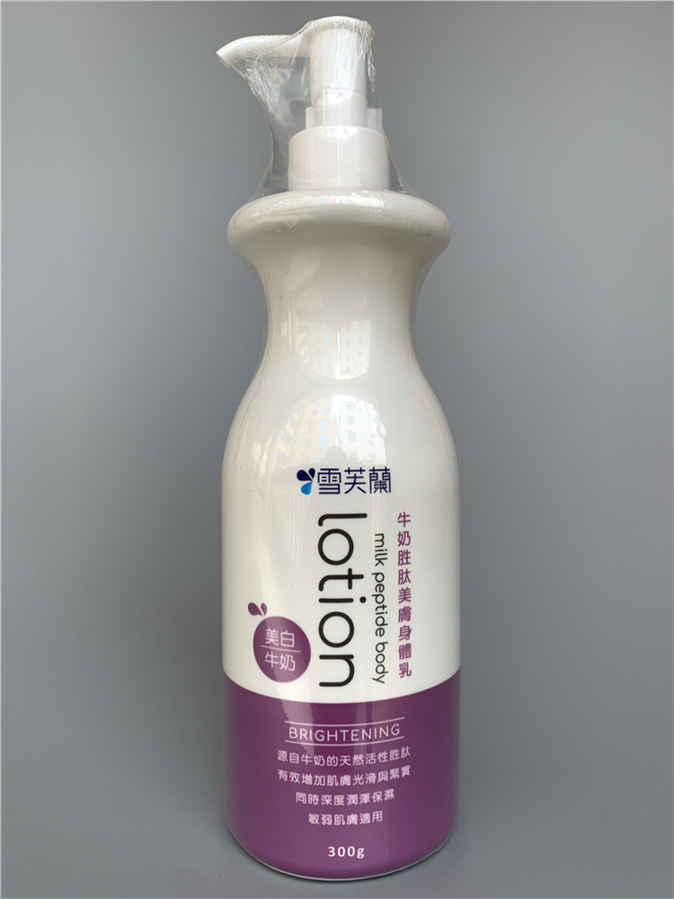 台湾采购 雪芙兰牛奶胜肽美肌滋润身体乳液300g亮白保湿