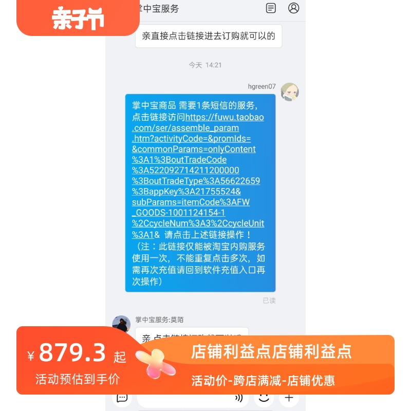 两点发布看下哈哈是多少平列次