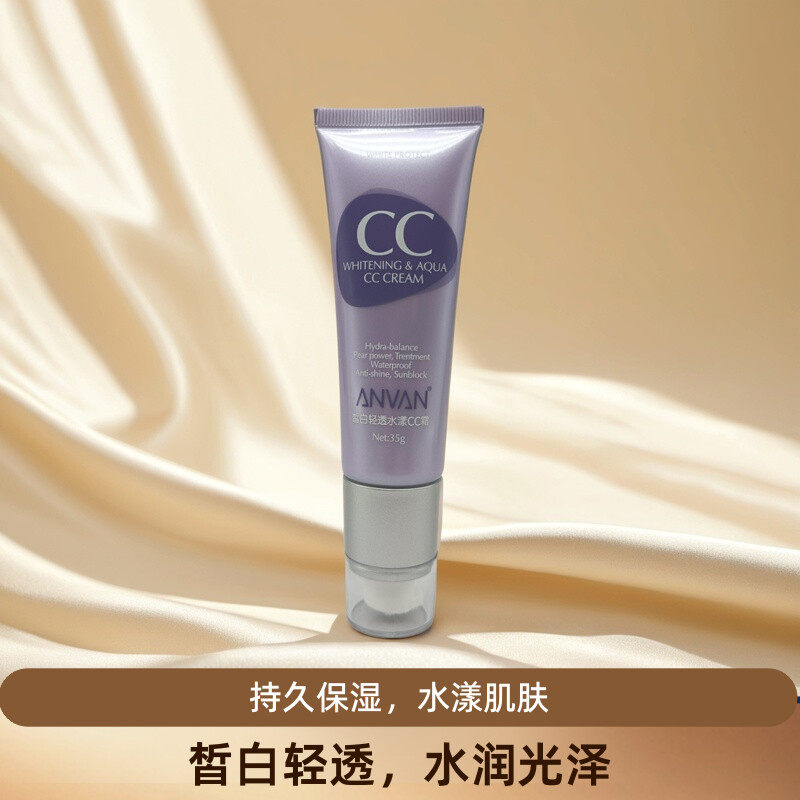 ANVAN汉芳cc霜皙白轻透水漾CC霜35g隔离护肤汉方化妆品正品女士
