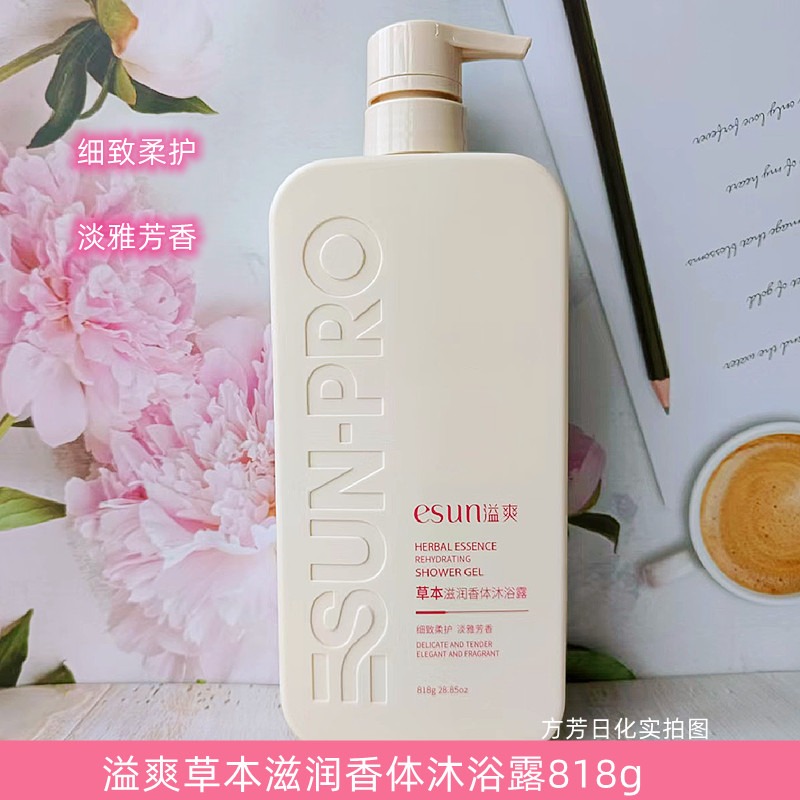 安安溢爽草本滋养香体沐浴露学生