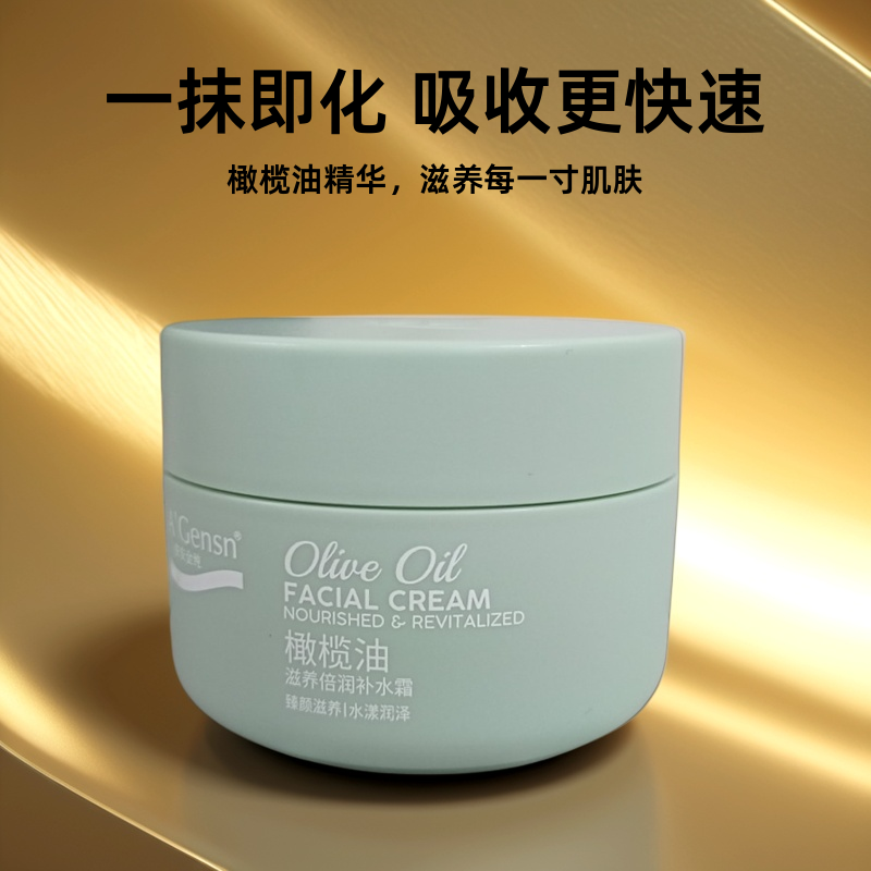 安安金纯橄榄油滋养倍润补水霜美容护肤品女秋冬保湿滋润正品擦脸