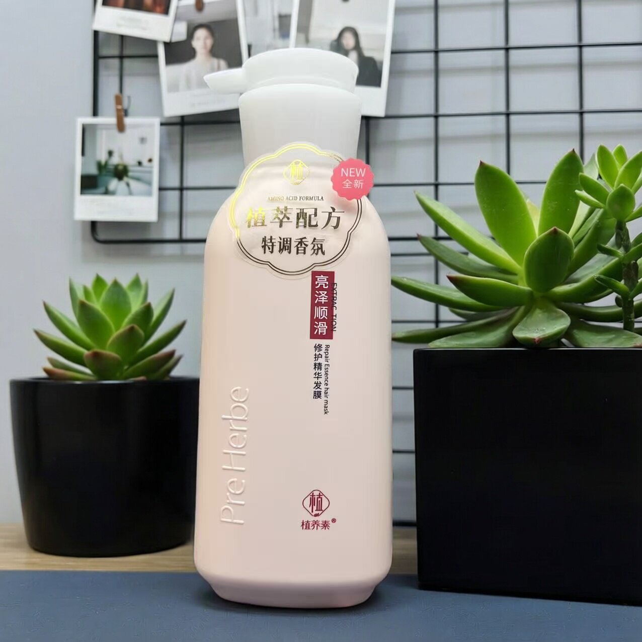 植养素发膜亮泽顺滑修护精华护发素香水香氛修复受损烫染发质正品
