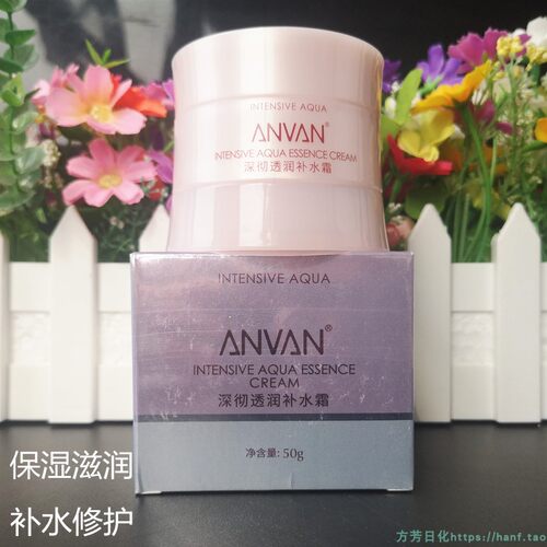 深彻透润补水霜汉芳高品质