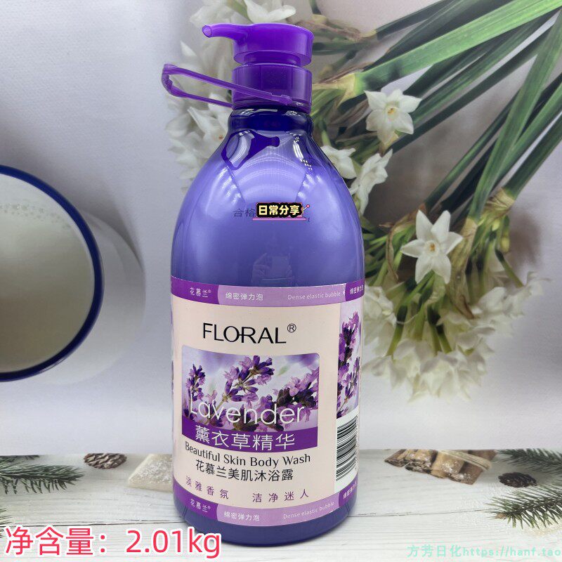 家庭装木瓜精华沐浴露液花慕兰