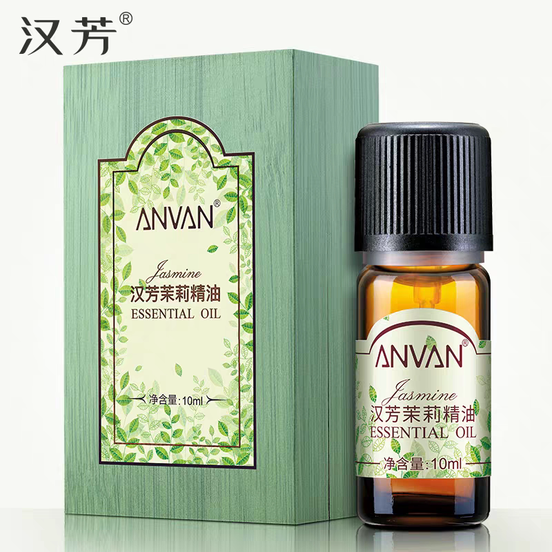 汉芳 茉莉精油10ml 补水保湿 滋润肌肤 身体按摩ANVAN汉方精油正