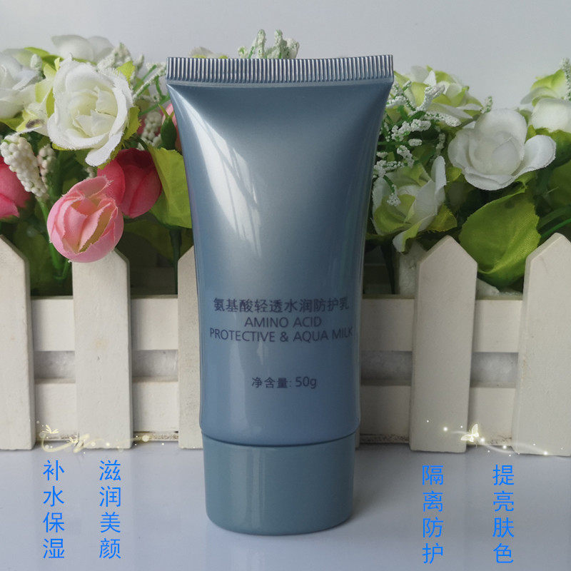 汉芳氨基酸轻透水润防护乳50g 汉方隔离防 晒霜妆前补水保湿美颜