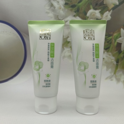 百雀羚保湿靓采洁面膏洗面奶面乳玻尿酸烟酰胺透亮正品有防伪码