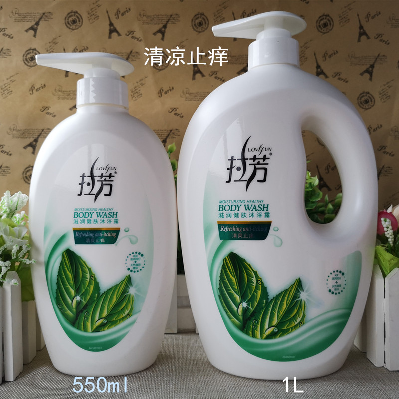 拉芳沐浴露1l滋润健肤清爽止痒 清凉怡神改善燥热正品男女通用