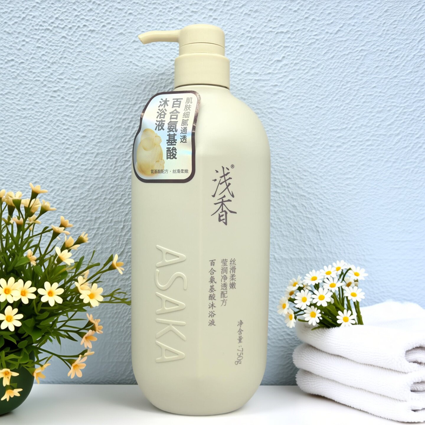 浅香沐浴露百合氨基酸丝滑柔嫩男女通用清洁洗澡750g中瓶正品保障