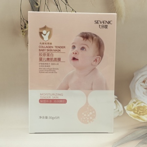 七分妆胶原蛋白婴儿面膜女胶原蛋白滋养弹嫩补水保湿改善干燥缺水