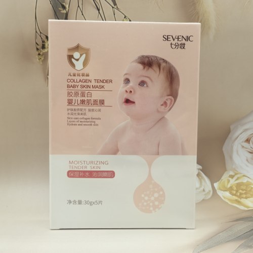 七分妆胶原蛋白婴儿面膜女胶原蛋白滋养弹嫩补水保湿改善干燥缺水