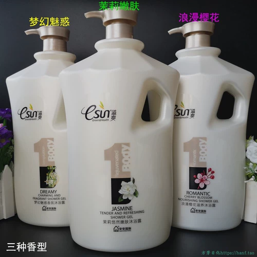 安安 Международный переполнение душевого геля 2 кг жасмин вишневый цвет духи мечты, купание молока и женщины, чистящие большие бутылки