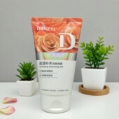 丹姿柔珠去角质洁面乳100g洗面奶男女学生成人清洁控油祛痘正品