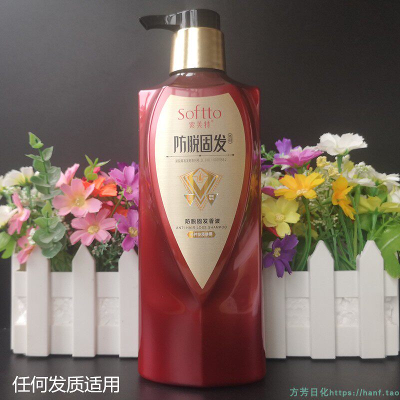 正品防脱香波洗发水600g汉草索芙特洗发露防男女洗发正品