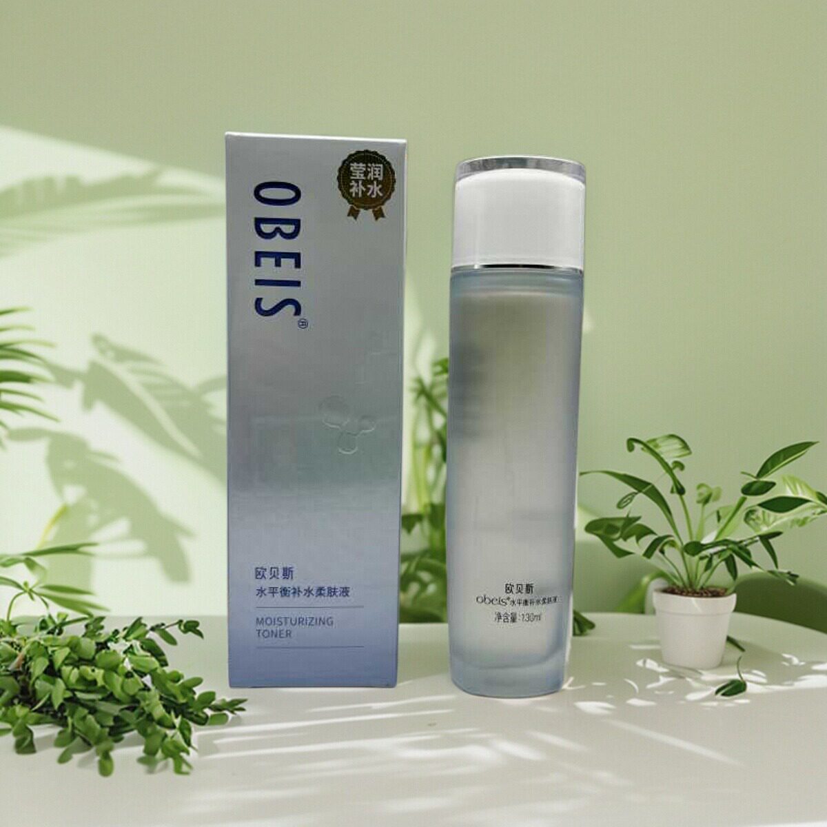 专柜正品改善肌肤干燥粗糙欧贝斯
