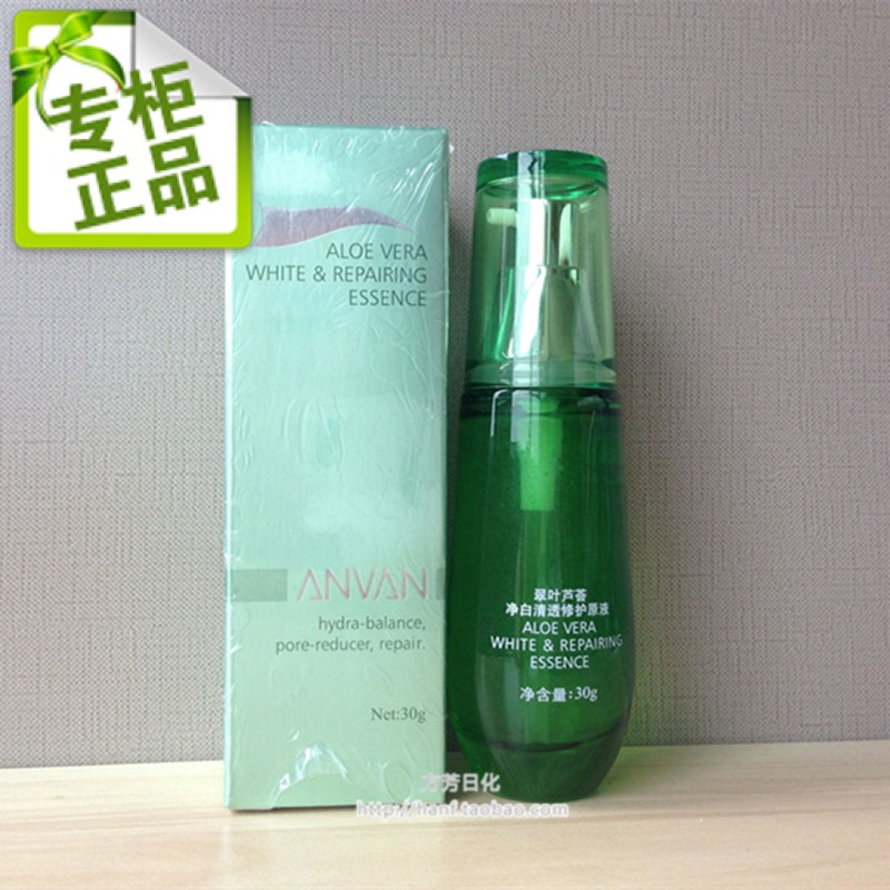 芦荟清透修护原液精华素正品包邮