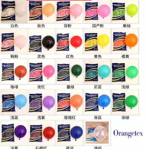 o牌10寸加厚仿美乳胶气球圆形