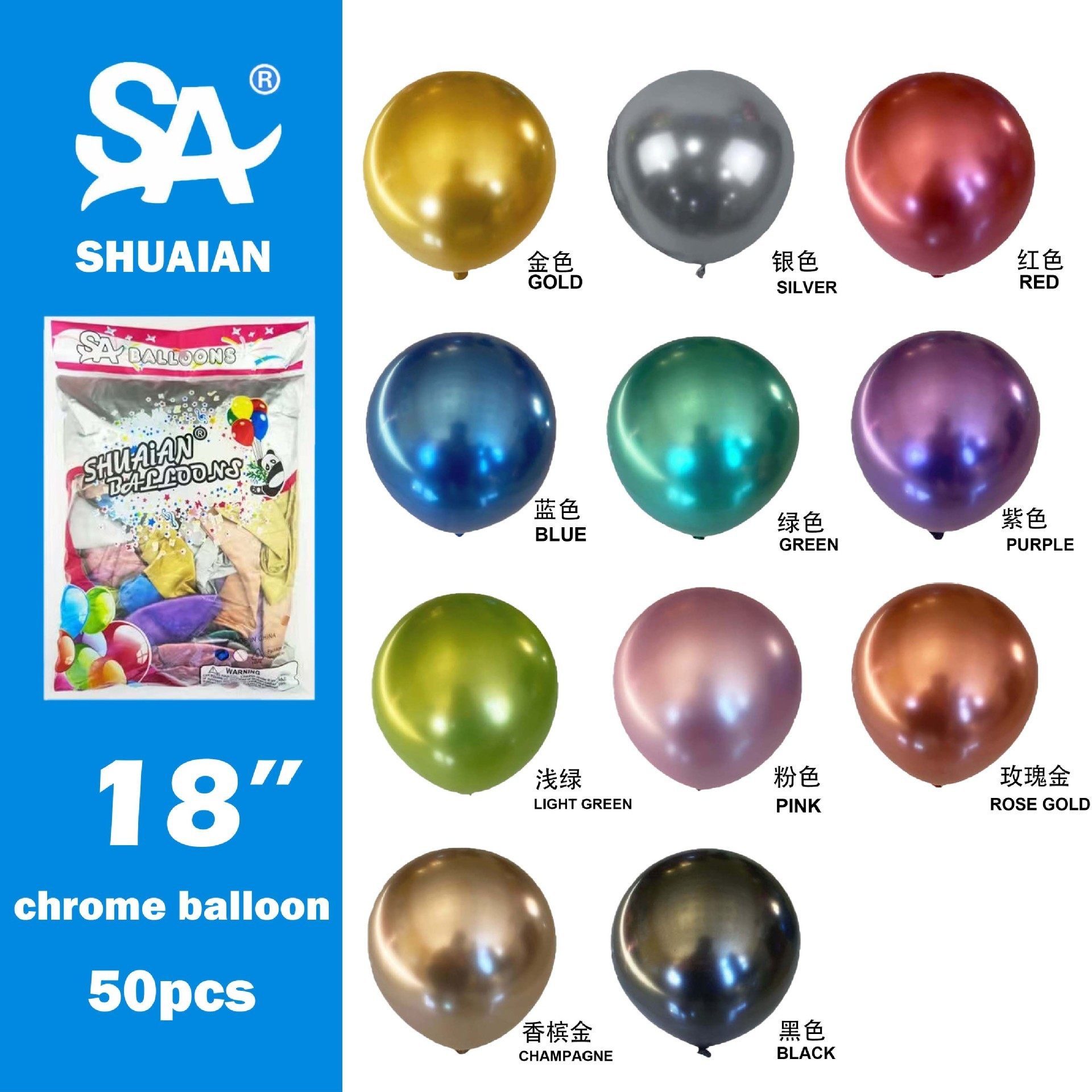 帅安18寸金属球婚礼布置生日派对装饰场景圆形铬金色气球50个装,节庆用品/礼品,气球,淘宝优惠券,粉丝福利购,淘宝优惠卷