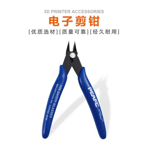 斜口钳水口钳子剪线钳