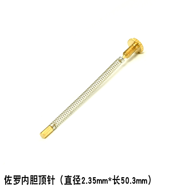 1根装ZORRO佐罗翻盖煤油打火机内胆机芯火石顶簧弹簧顶针螺丝配件