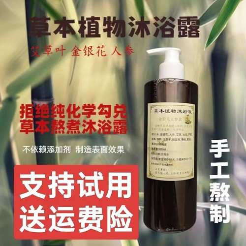 新品上市！无化学添加送运费险！