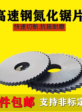 耐特KNET氮化切削铣刀锯片铣刀125/150/160*1*1.2*2*3耐特铣锯片