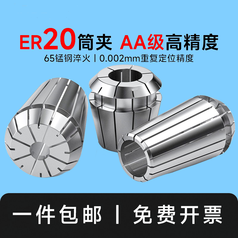 ER20筒夹多孔钻夹头加工中心铣床雕刻机夹头精雕机ER弹簧夹头进口