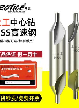上工中心钻A型不带护锥复合中心钻B型定心钻1 1.5 2 3 4 5 6 8mm