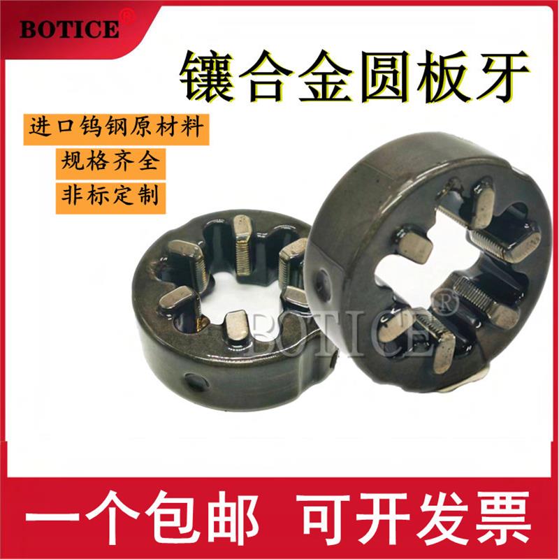 钨钢圆板牙镶合金板牙可调式扳牙M16M18M20M22M30M36M40M42非标定