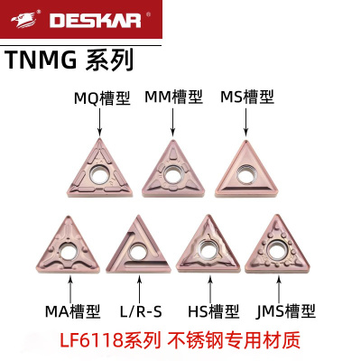 戴斯卡不锈钢专用刀片TNMG160404