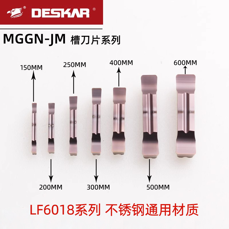 戴斯卡切槽刀片不锈钢MGGN300
