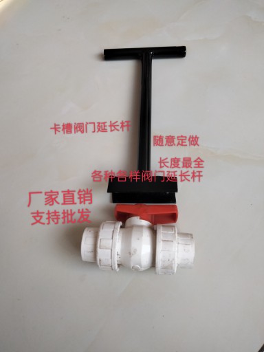 阀门加力加长免下井省力卡槽款开关阀门工具备注阀门手柄宽度
