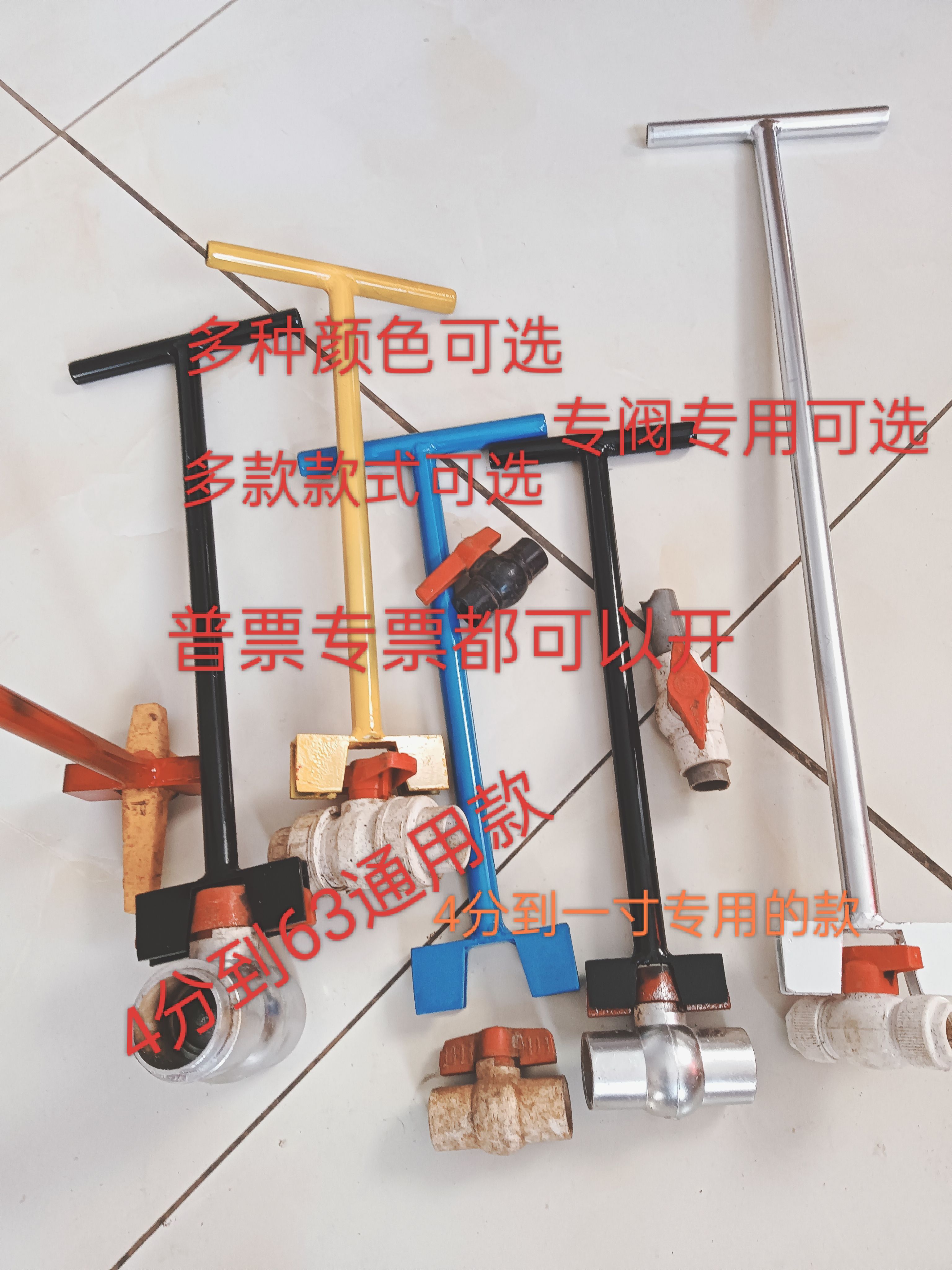 阀门扳手总开关开关shenhli