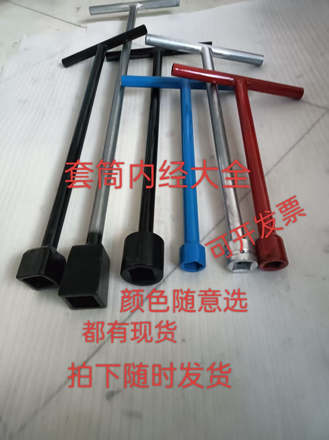 25*25四方套筒内径全套阀门扳手消防栓扳手内四角扳手T型实心加厚