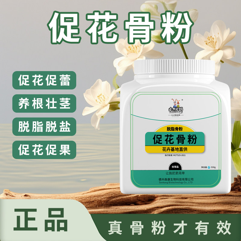 中古园艺有机肥骨粉花肥料【买2送1】促花开花脱脂骨粉养花肥,鲜花速递/花卉仿真/绿植园艺,家庭园艺肥料,淘宝优惠券,粉丝福利购,淘宝优惠卷