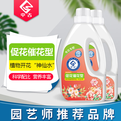 开花肥料价格 开花肥料图片 星期三