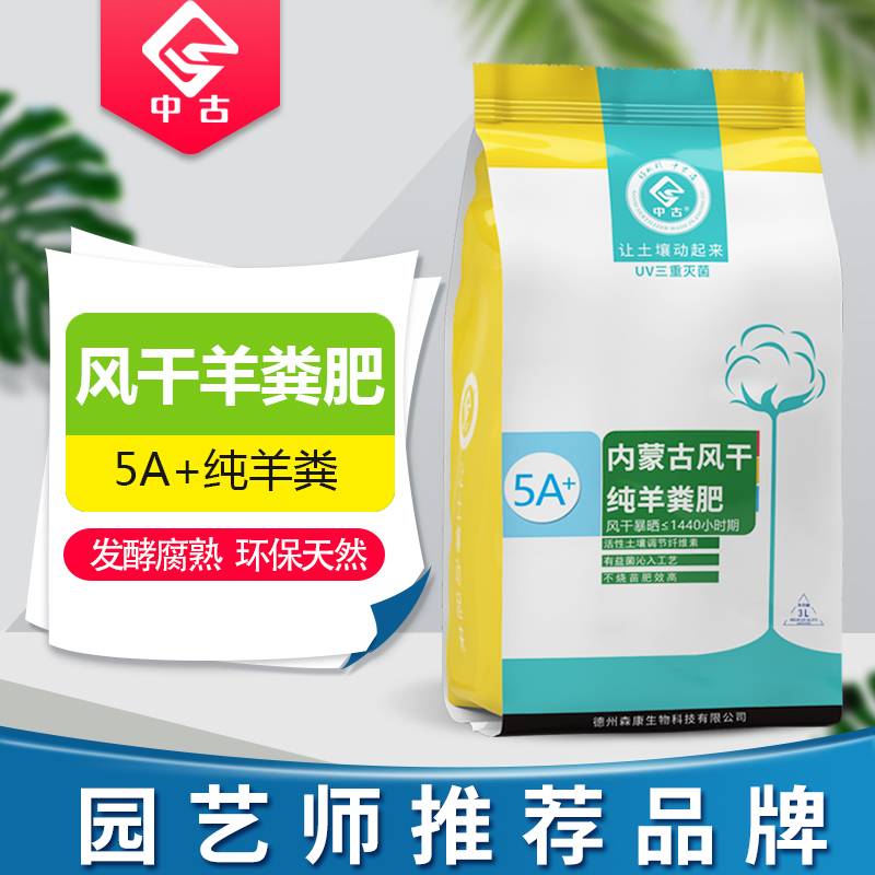 花肥价格 花肥图片 星期三 花肥价格 花肥图片 星期三